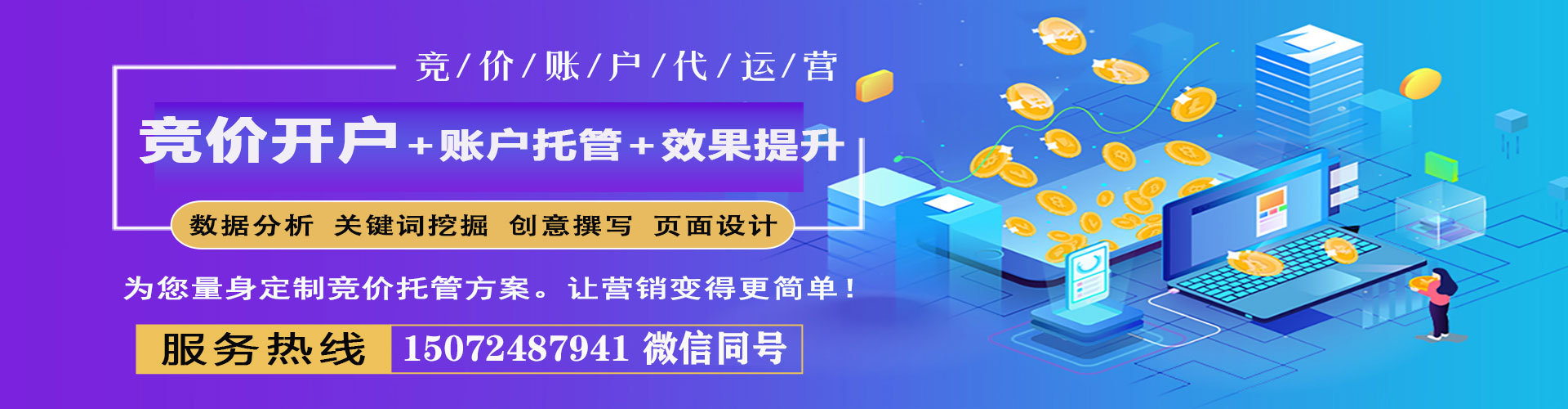 正安sem投放